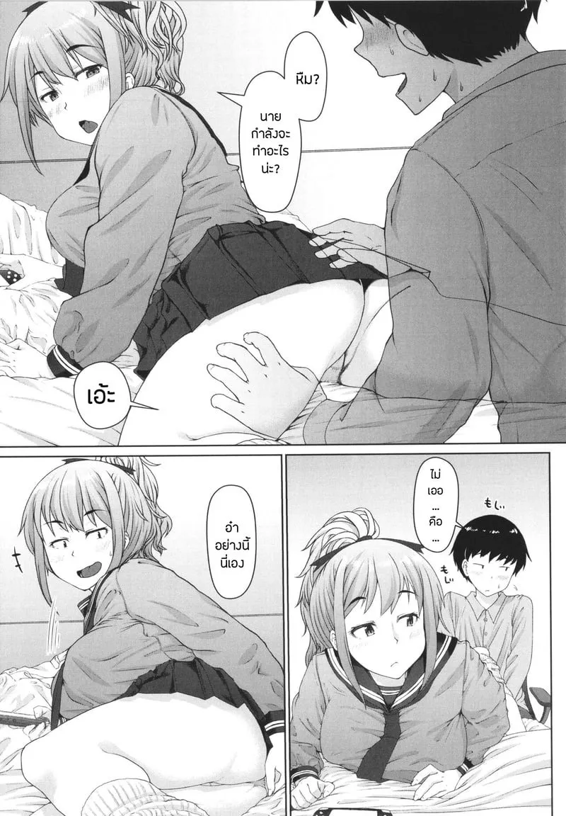 บันทึกฝึกรักรูลับของประธานนักเรียน 3 07