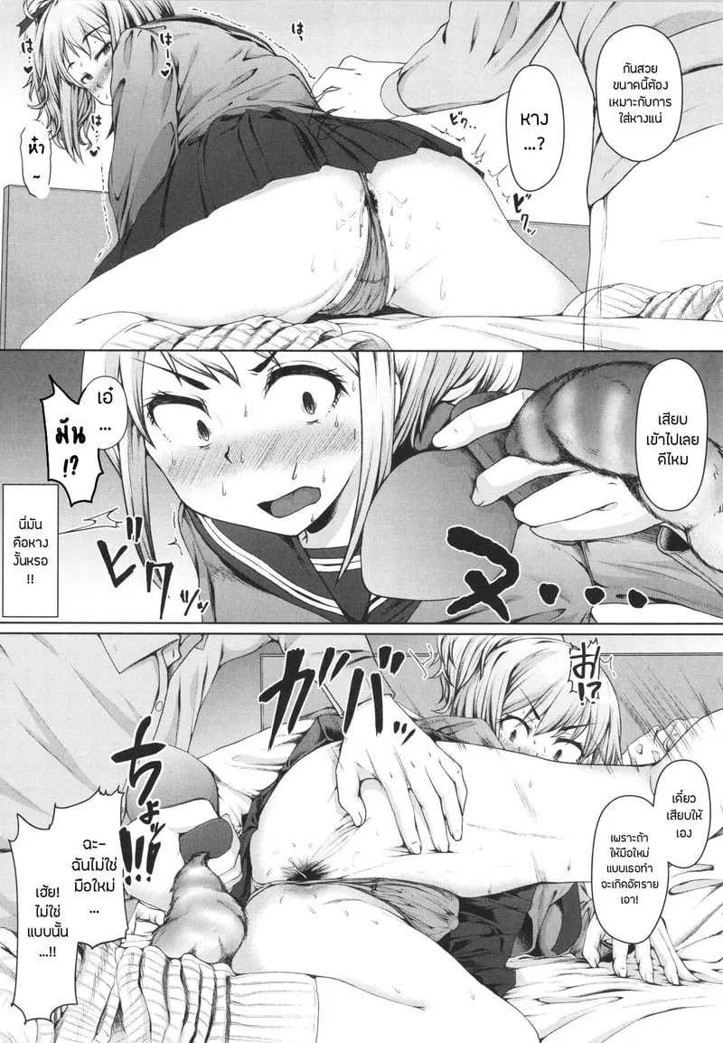 บันทึกฝึกรักรูลับของประธานนักเรียน 3 22