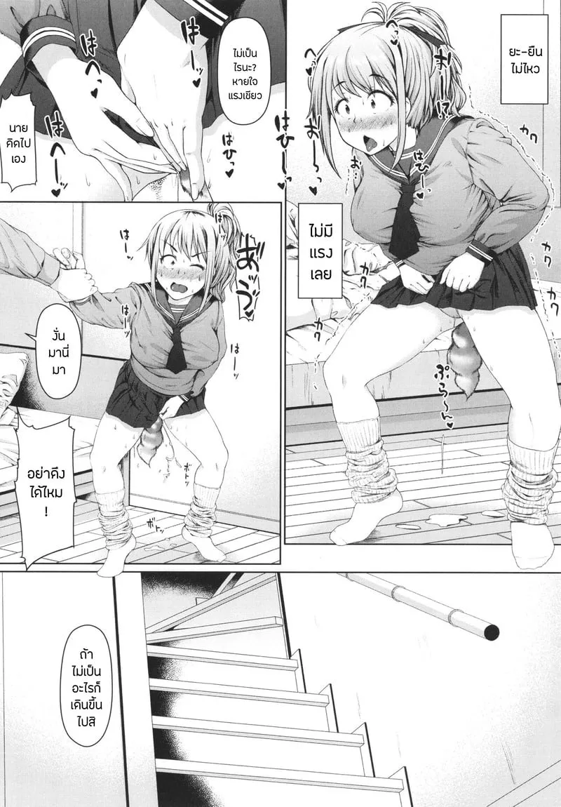 บันทึกฝึกรักรูลับของประธานนักเรียน 3 24