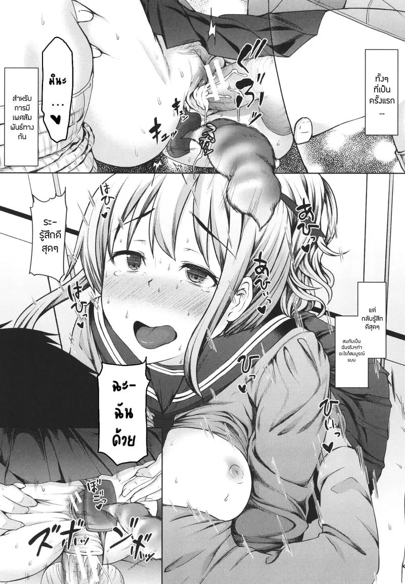 บันทึกฝึกรักรูลับของประธานนักเรียน 3 34