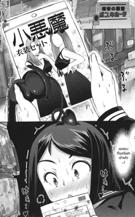 บันทึกฝึกรักรูลับของประธานนักเรียน 5 01