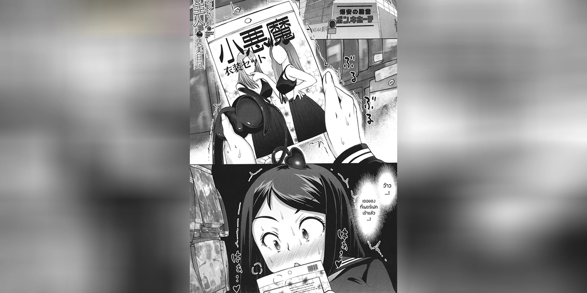 บันทึกฝึกรักรูลับของประธานนักเรียน 5 01