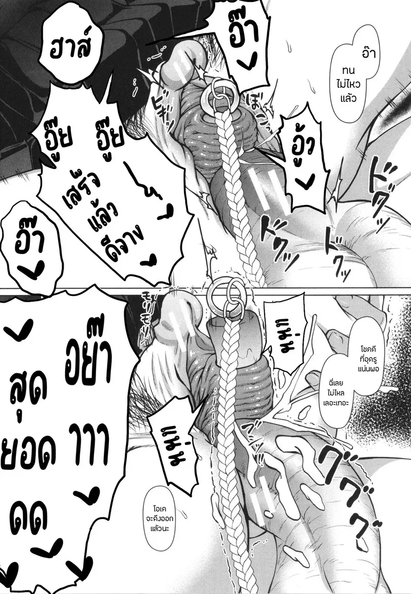 บันทึกฝึกรักรูลับของประธานนักเรียน 5 09