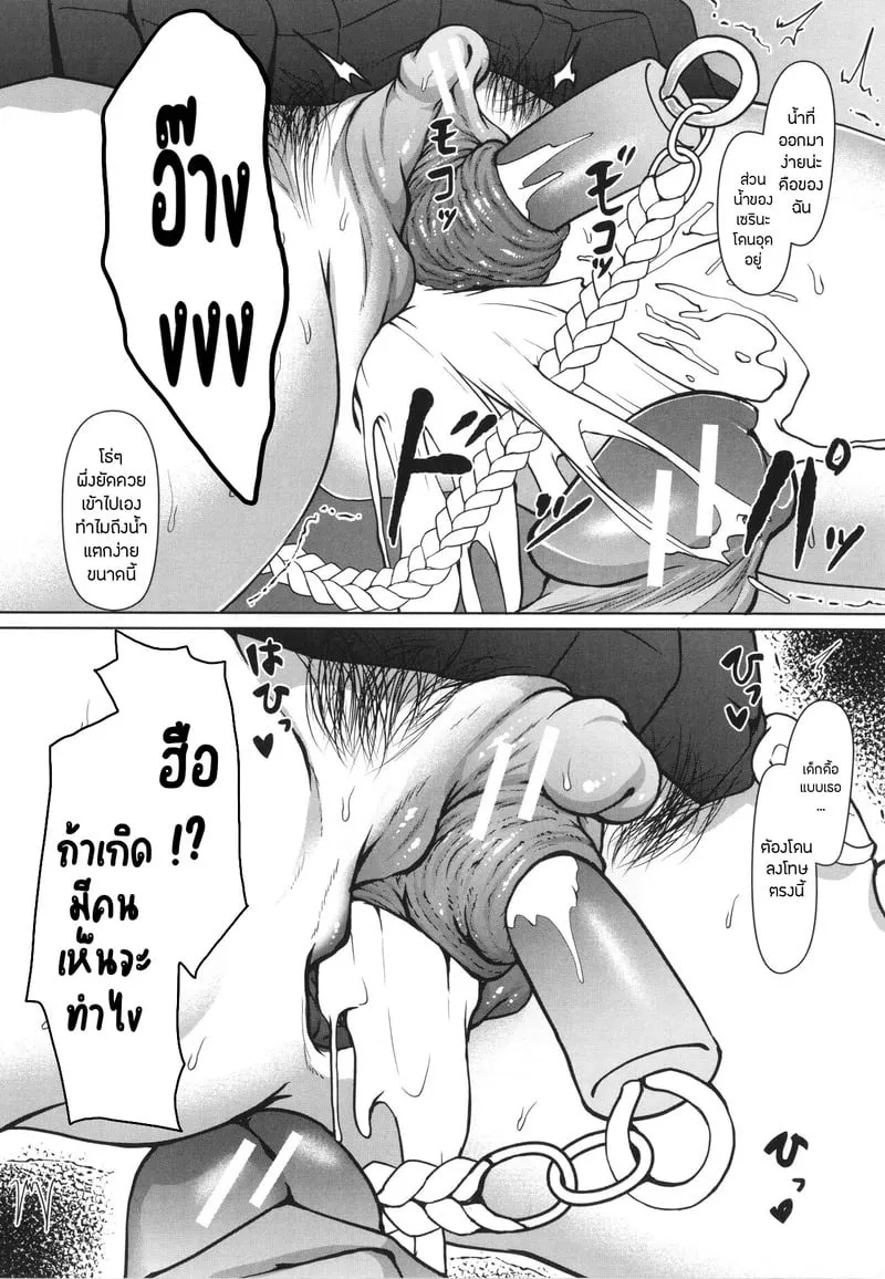 บันทึกฝึกรักรูลับของประธานนักเรียน 5 10