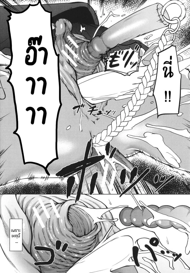 บันทึกฝึกรักรูลับของประธานนักเรียน 5 11