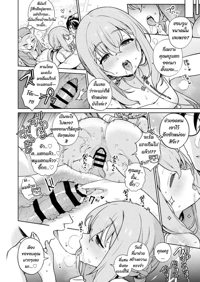 บันทึกฤดูร้อนของอารีอุส 02