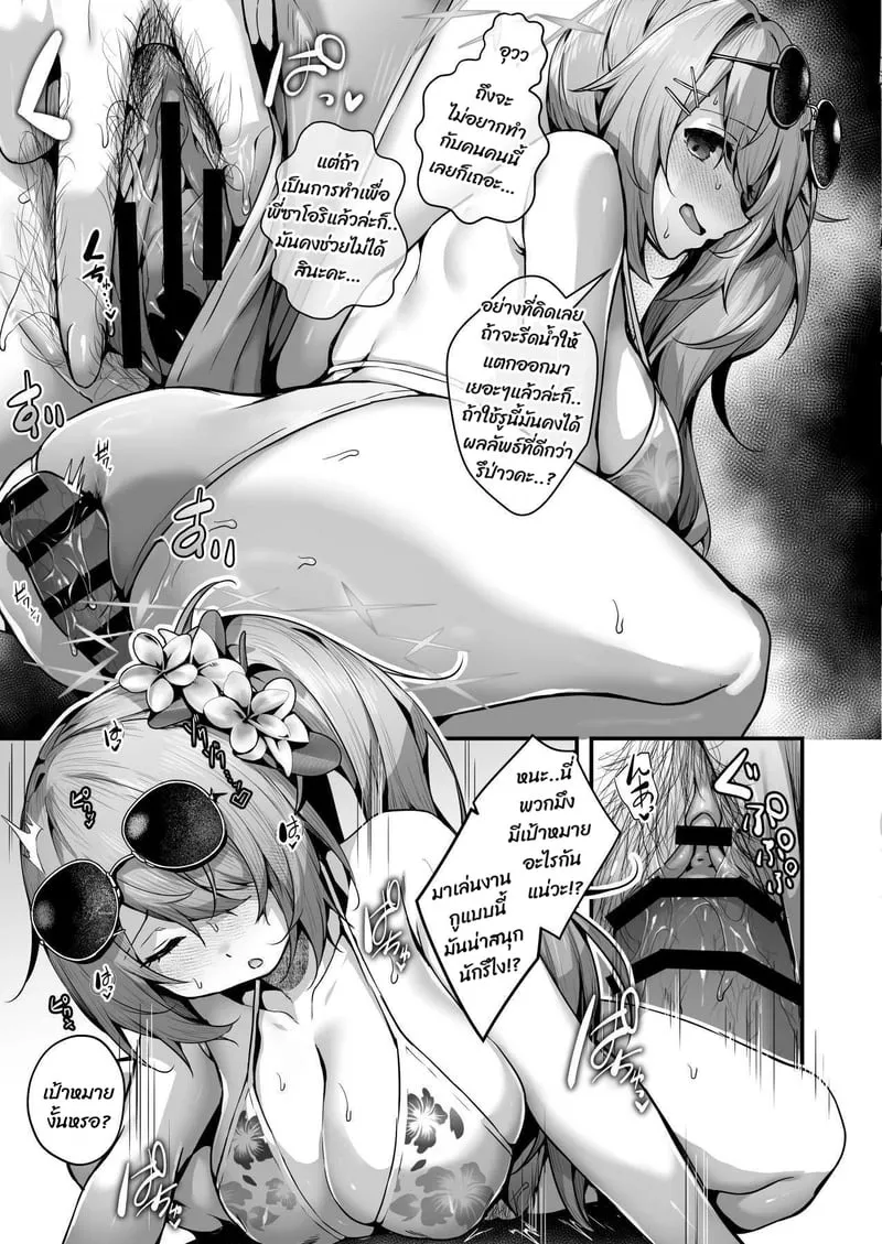 บันทึกฤดูร้อนของอารีอุส 11