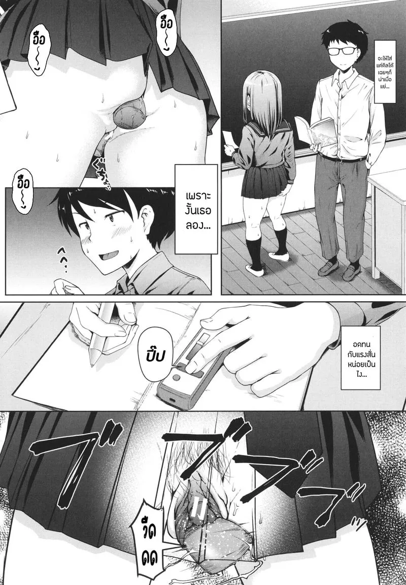 บันทึกลับประธานนักเรียน 4 04