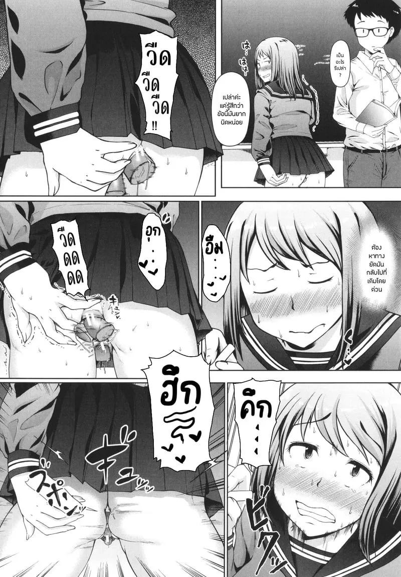 บันทึกลับประธานนักเรียน 4 07