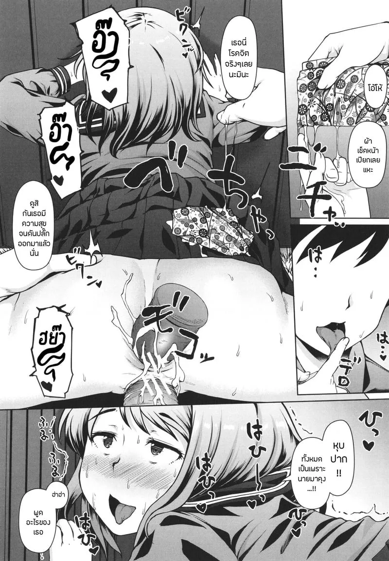 บันทึกลับประธานนักเรียน 4 12