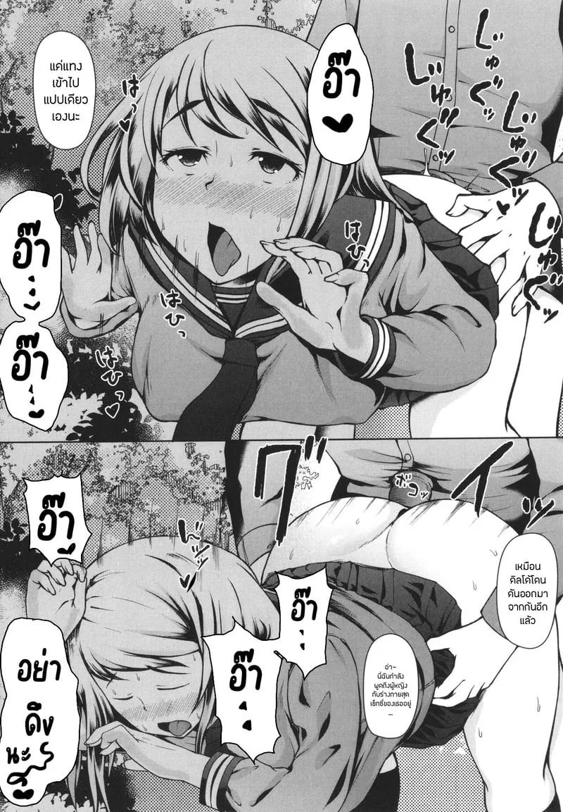 บันทึกลับประธานนักเรียน 4 15