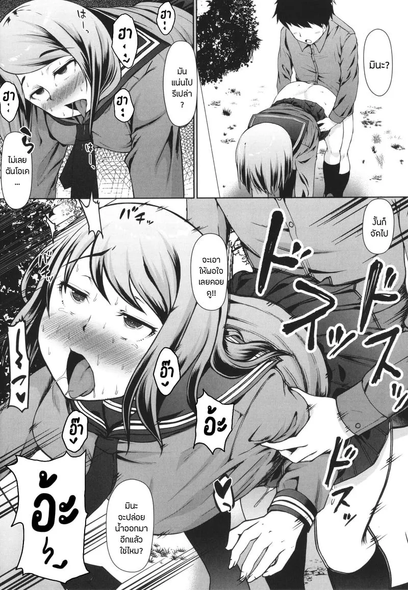 บันทึกลับประธานนักเรียน 4 17