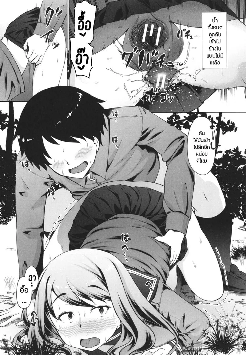 บันทึกลับประธานนักเรียน 4 23