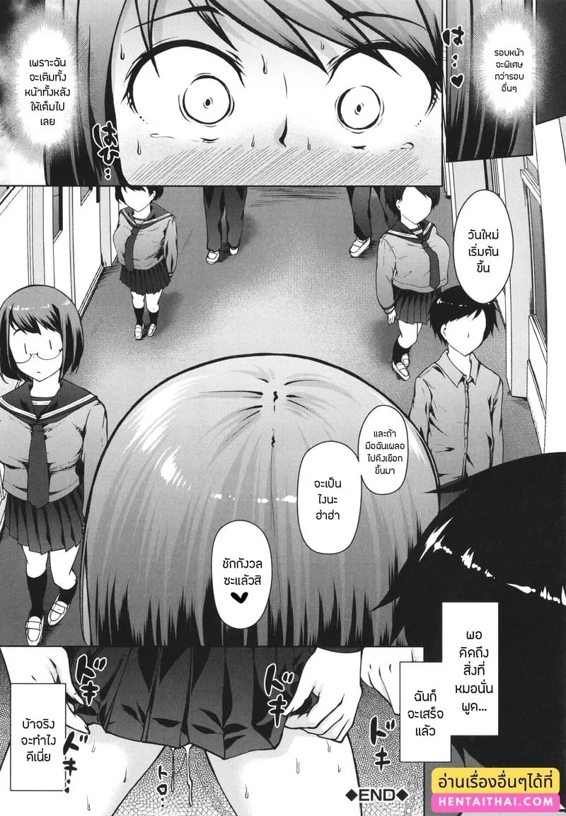 บันทึกลับประธานนักเรียน 4 40 บันทึกลับประธานนักเรียน 4 40