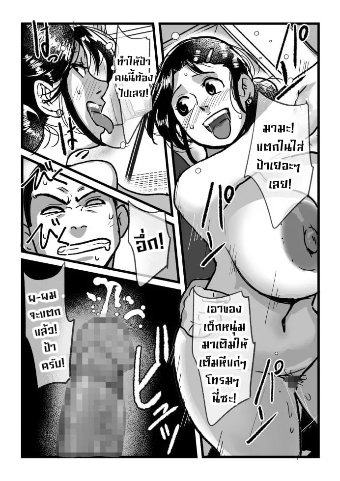 บันทึกสวาทกับคุณป้าเรียวโกะ 14