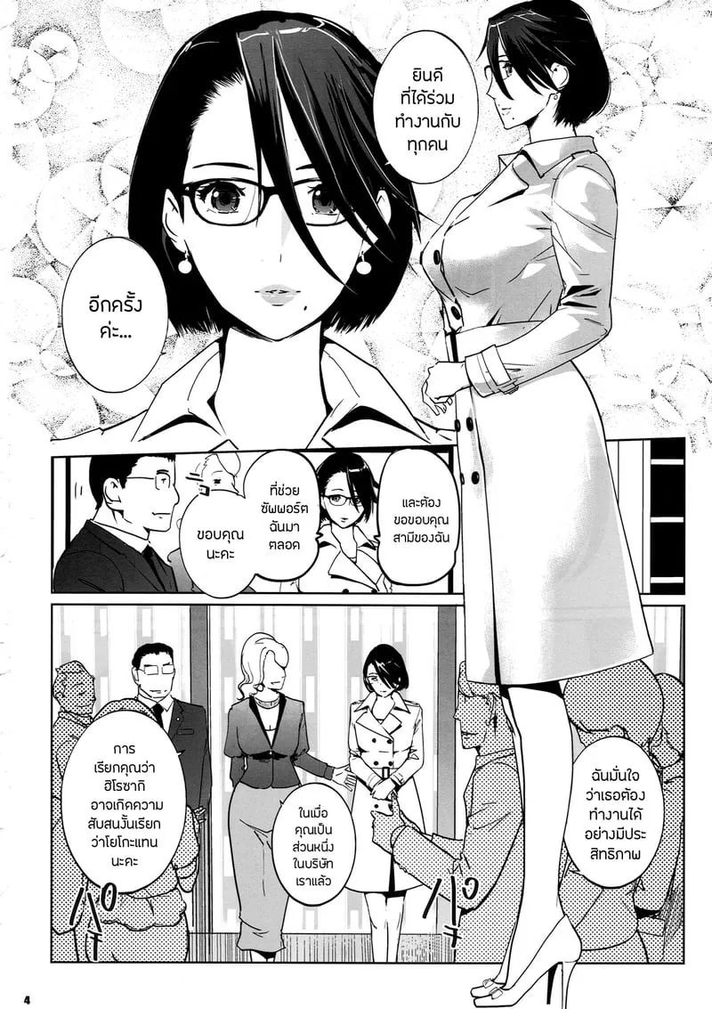 ปาตี้ปี้ไม่เลือก 2 03