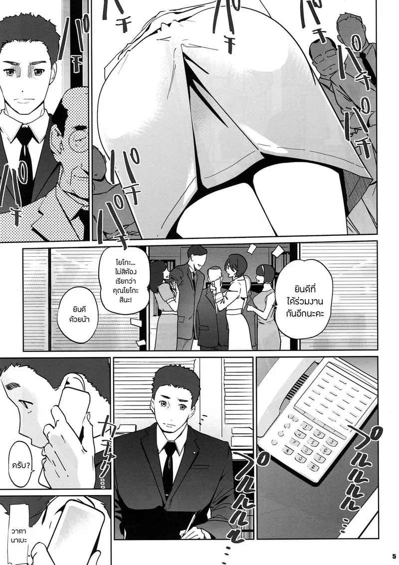 ปาตี้ปี้ไม่เลือก 2 04