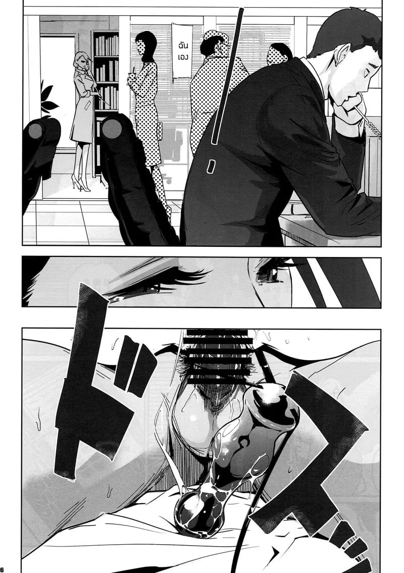 ปาตี้ปี้ไม่เลือก 2 05