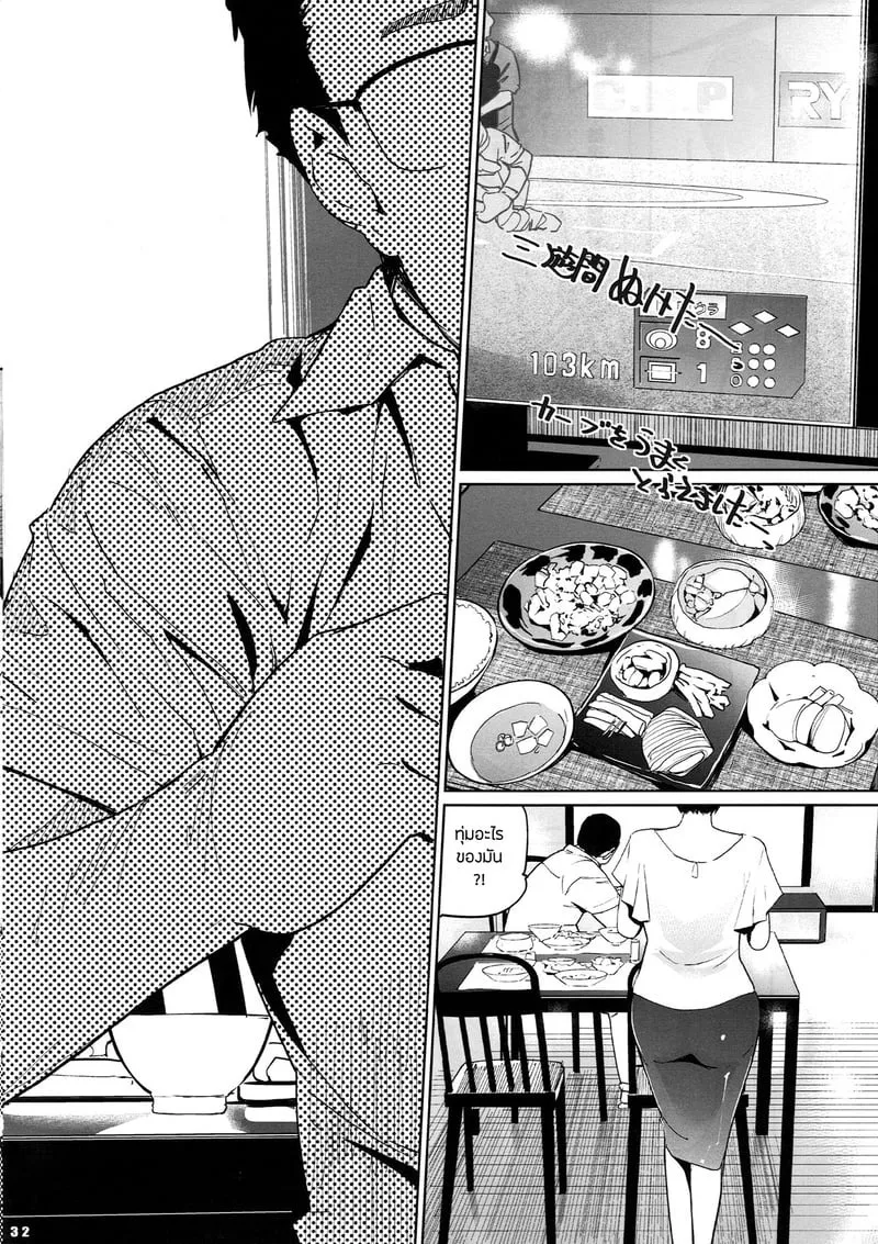 ปาตี้ปี้ไม่เลือก 2 31