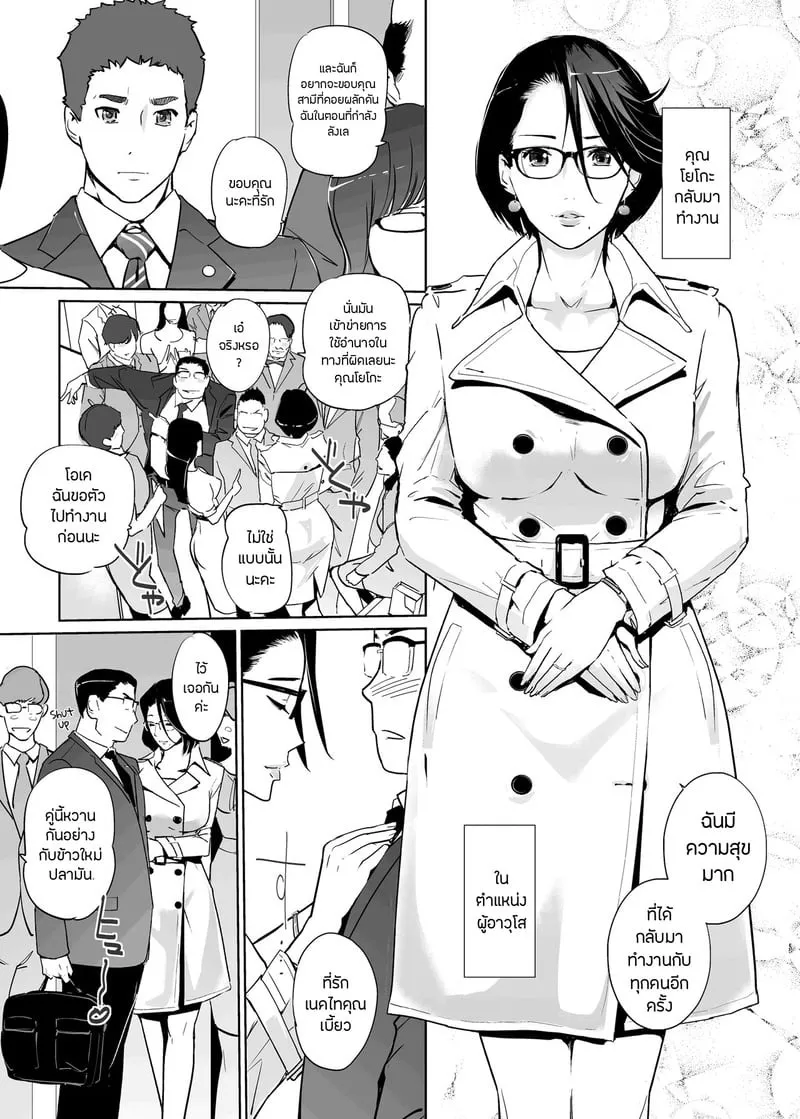 ปาตี้ปี้ไม่เลือก 3 42