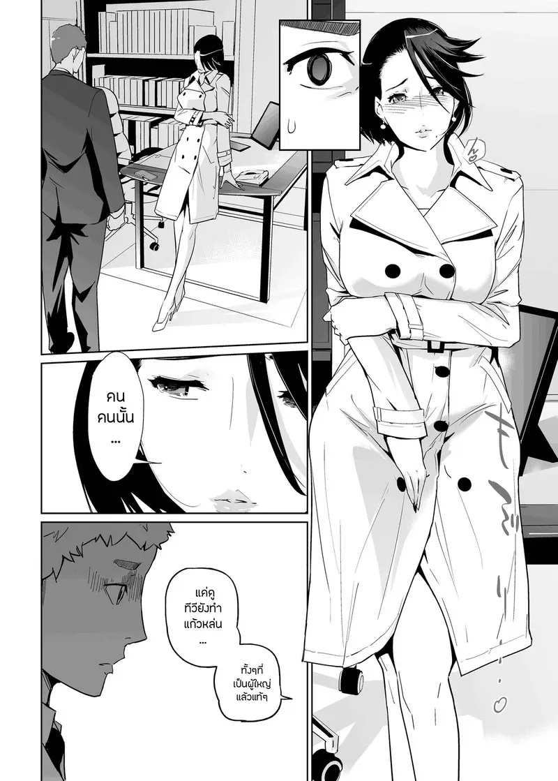 ปาตี้ปี้ไม่เลือก 3 45