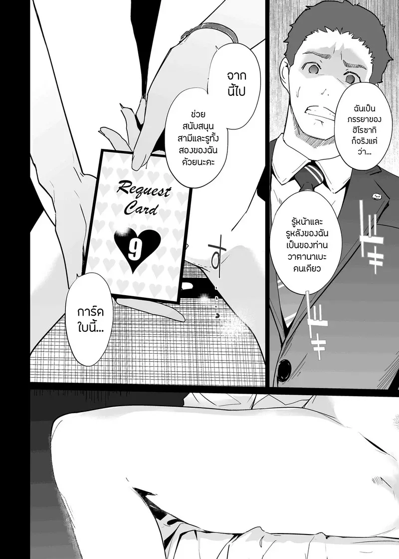 ปาตี้ปี้ไม่เลือก 3 49