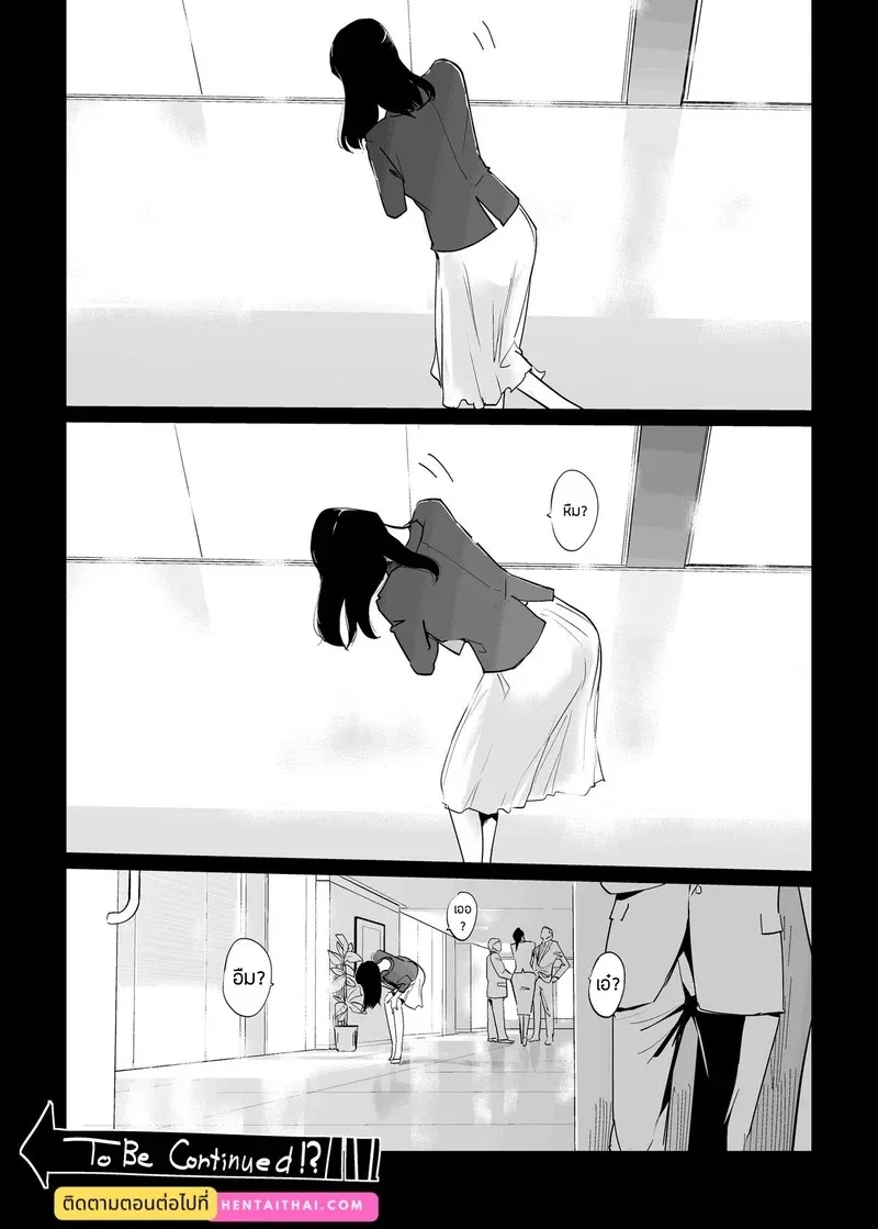 ปาตี้ปี้ไม่เลือก 3 52