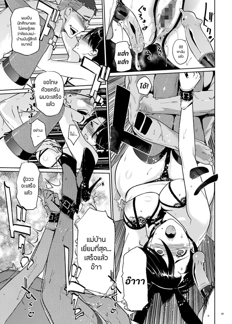 ปาตี้ปี้ไม่เลือก 30 30