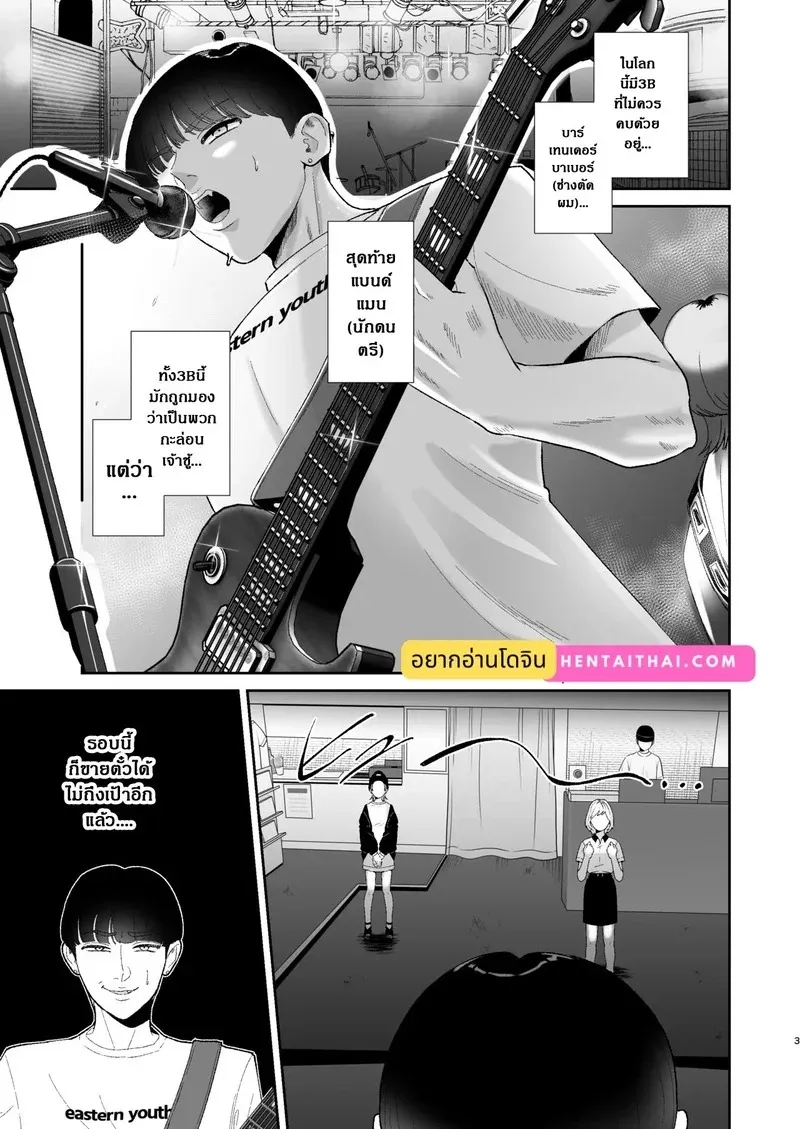 ผมถูกสาวแต่งงานแล้วผู้ชอบมาโซ 02