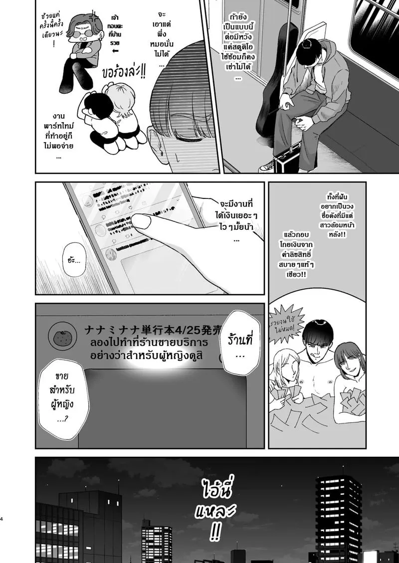 ผมถูกสาวแต่งงานแล้วผู้ชอบมาโซ 03