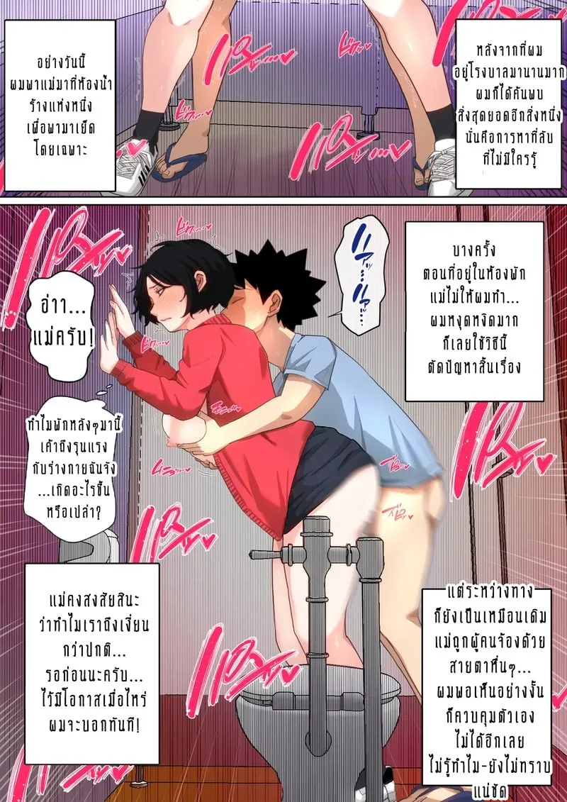 ผมเพิ่งจะรู้ว่าแม่ของผมก็เซ็กซี่เหมือนกันนะนี่ 8 07