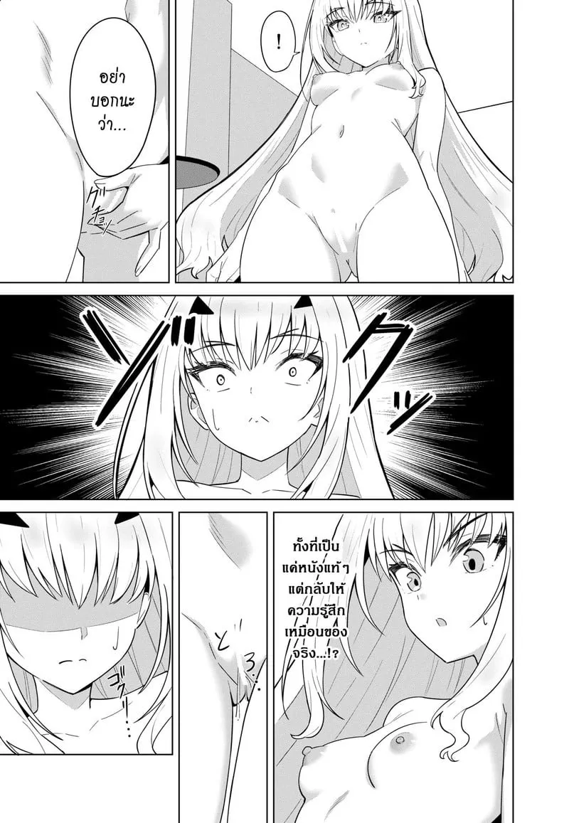 ผมโดนมังกรตอก 08