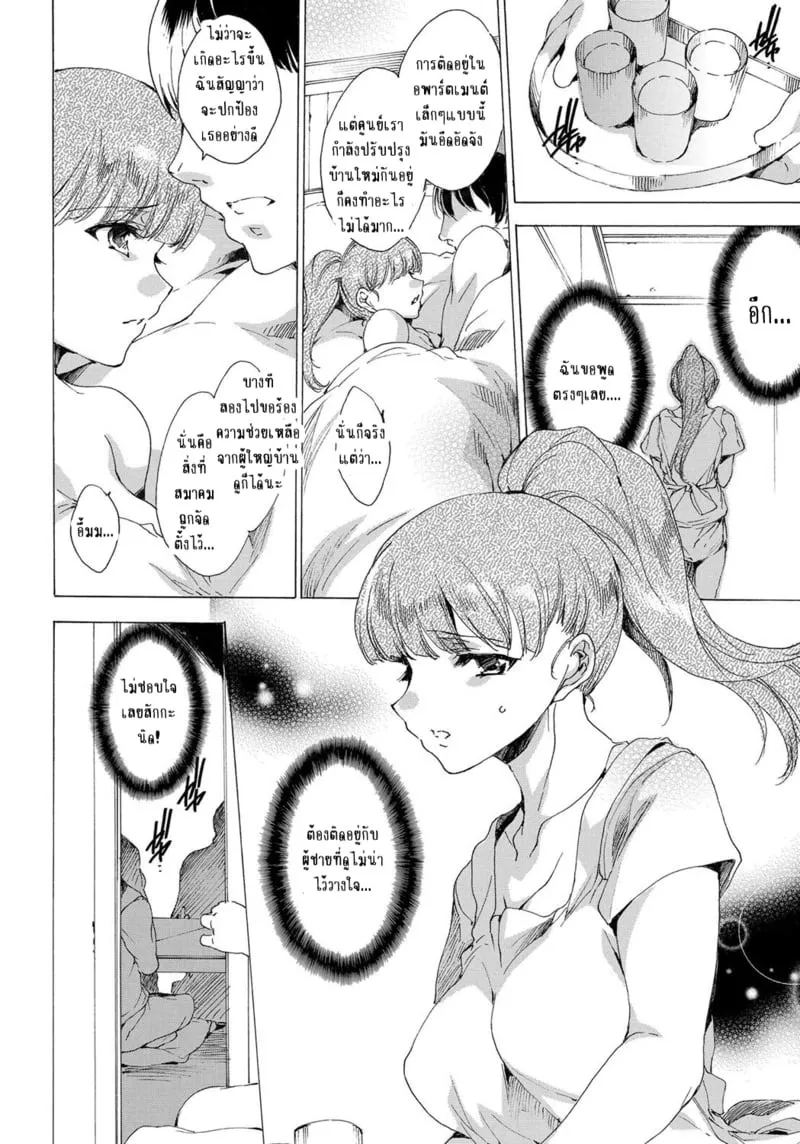 ผู้ใหญ่แถวบ้านชอบกินตับอ่อน 04