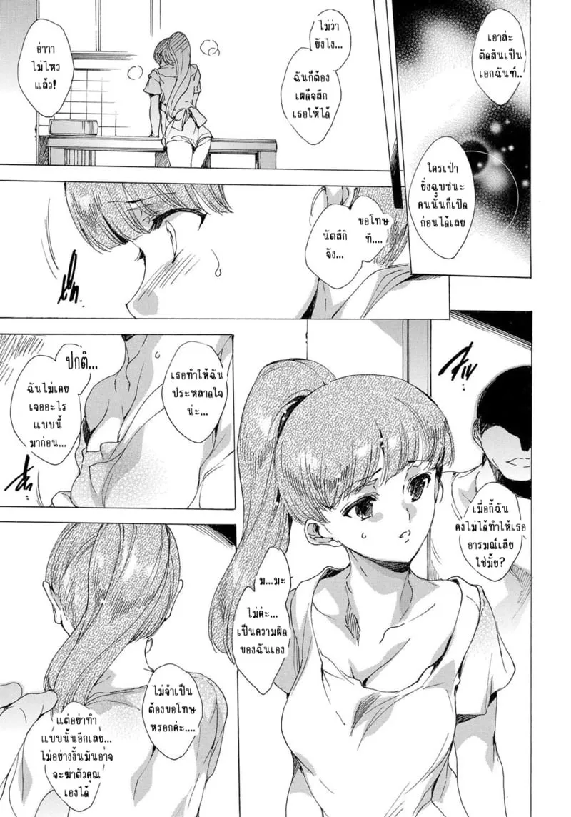 ผู้ใหญ่แถวบ้านชอบกินตับอ่อน 07