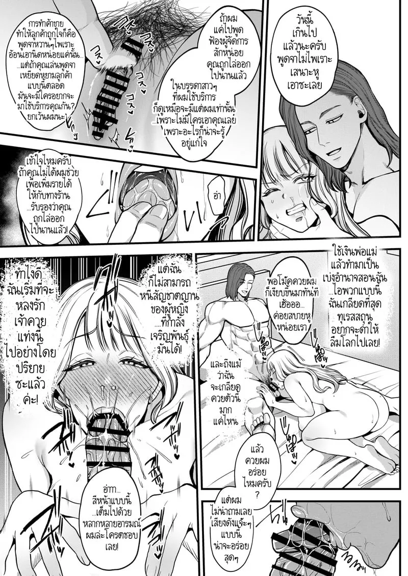 ฝากตั้งท้องไว้ที่คนอื่นได้ใช่ไหมคะ ที่รัก 1 19