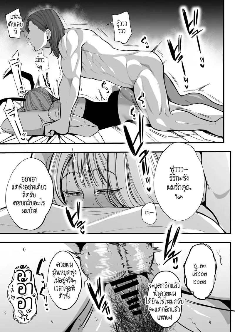 ฝากตั้งท้องไว้ที่คนอื่นได้ใช่ไหมคะ ที่รัก 1 31