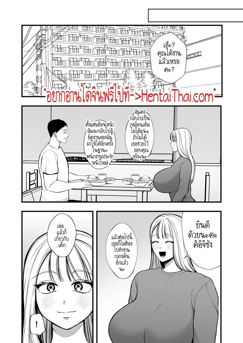 ฝากตั้งท้องไว้ที่คนอื่นได้ใช่ไหมคะ ที่รัก 2 01