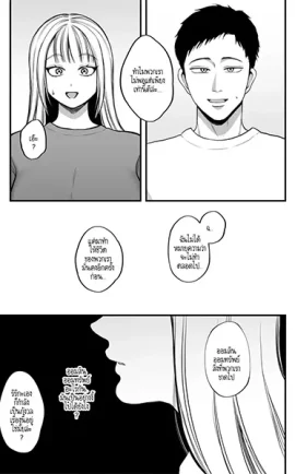 ฝากตั้งท้องไว้ที่คนอื่นได้ใช่ไหมคะ ที่รัก 2 02