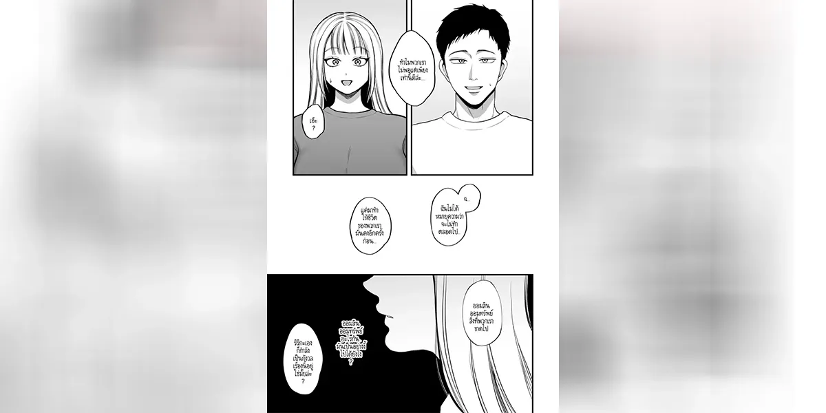 ฝากตั้งท้องไว้ที่คนอื่นได้ใช่ไหมคะ ที่รัก 2 02