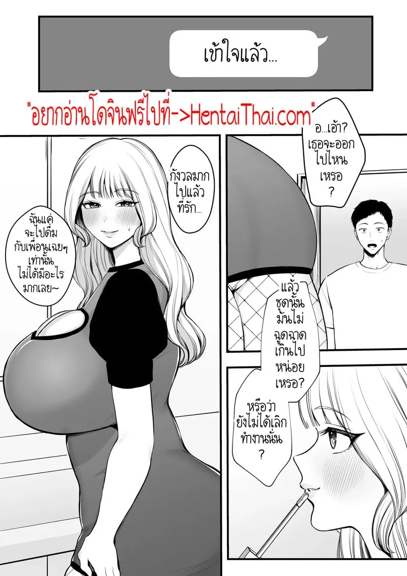 ฝากตั้งท้องไว้ที่คนอื่นได้ใช่ไหมคะ ที่รัก 2 27
