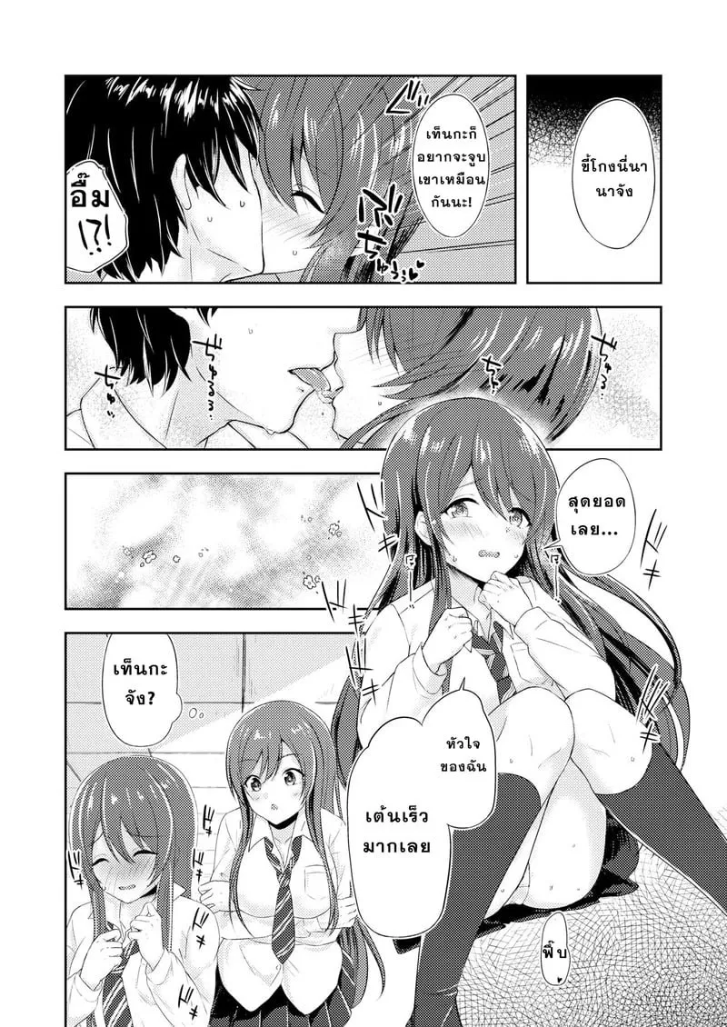 ฝาแฝดผู้ยั่วยวน 07