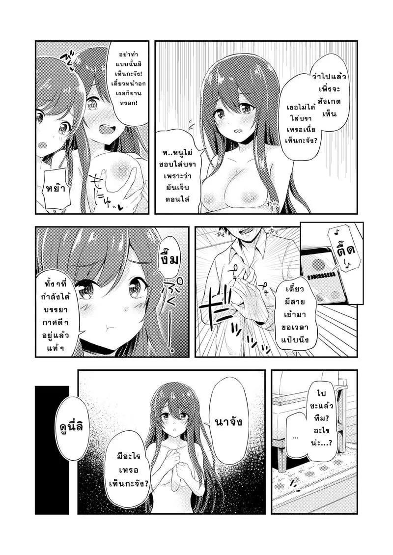 ฝาแฝดผู้ยั่วยวน 09