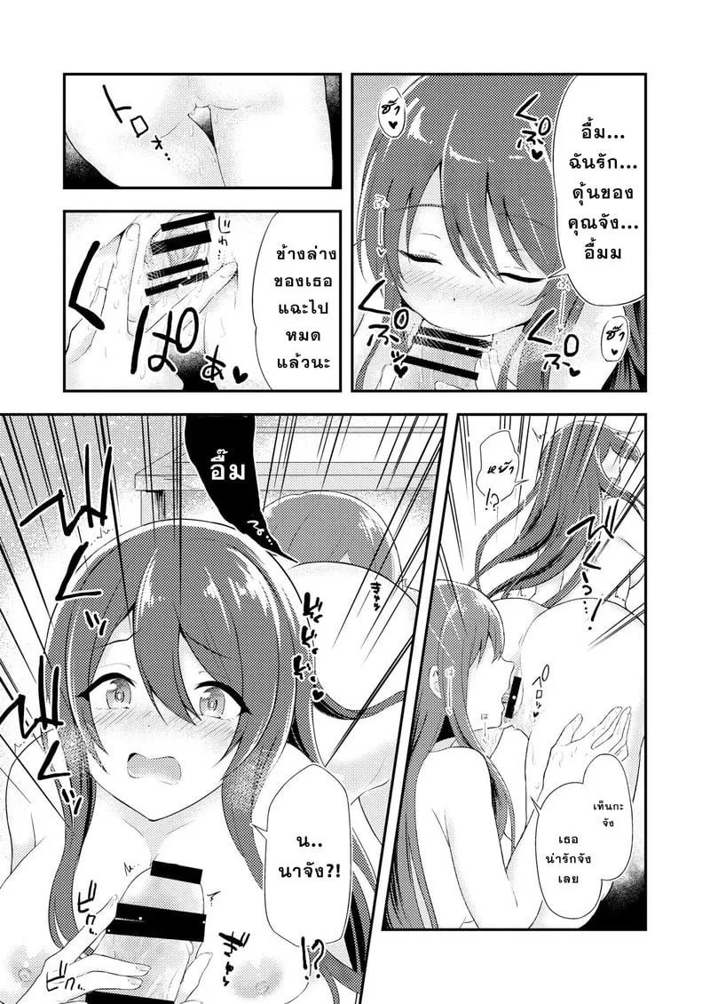 ฝาแฝดผู้ยั่วยวน 12