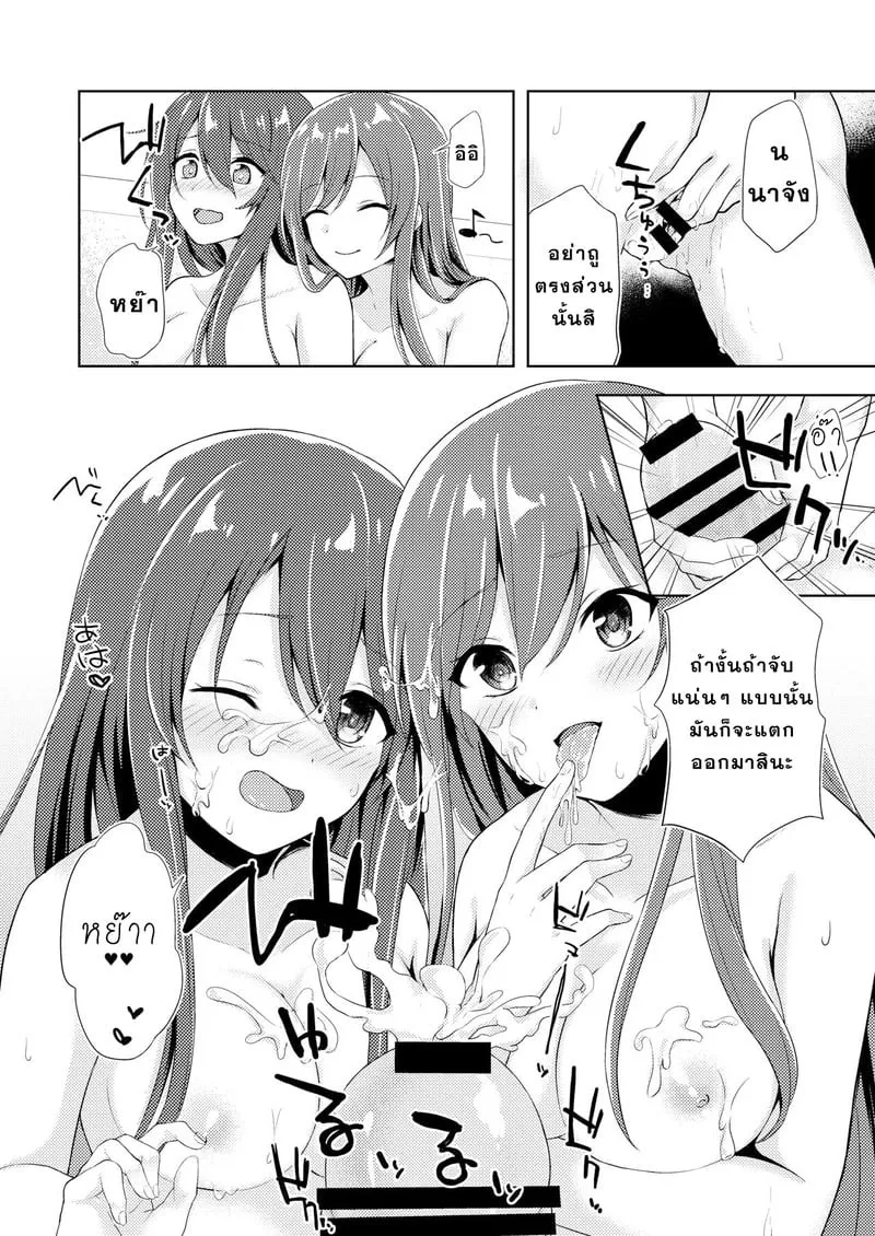 ฝาแฝดผู้ยั่วยวน 13