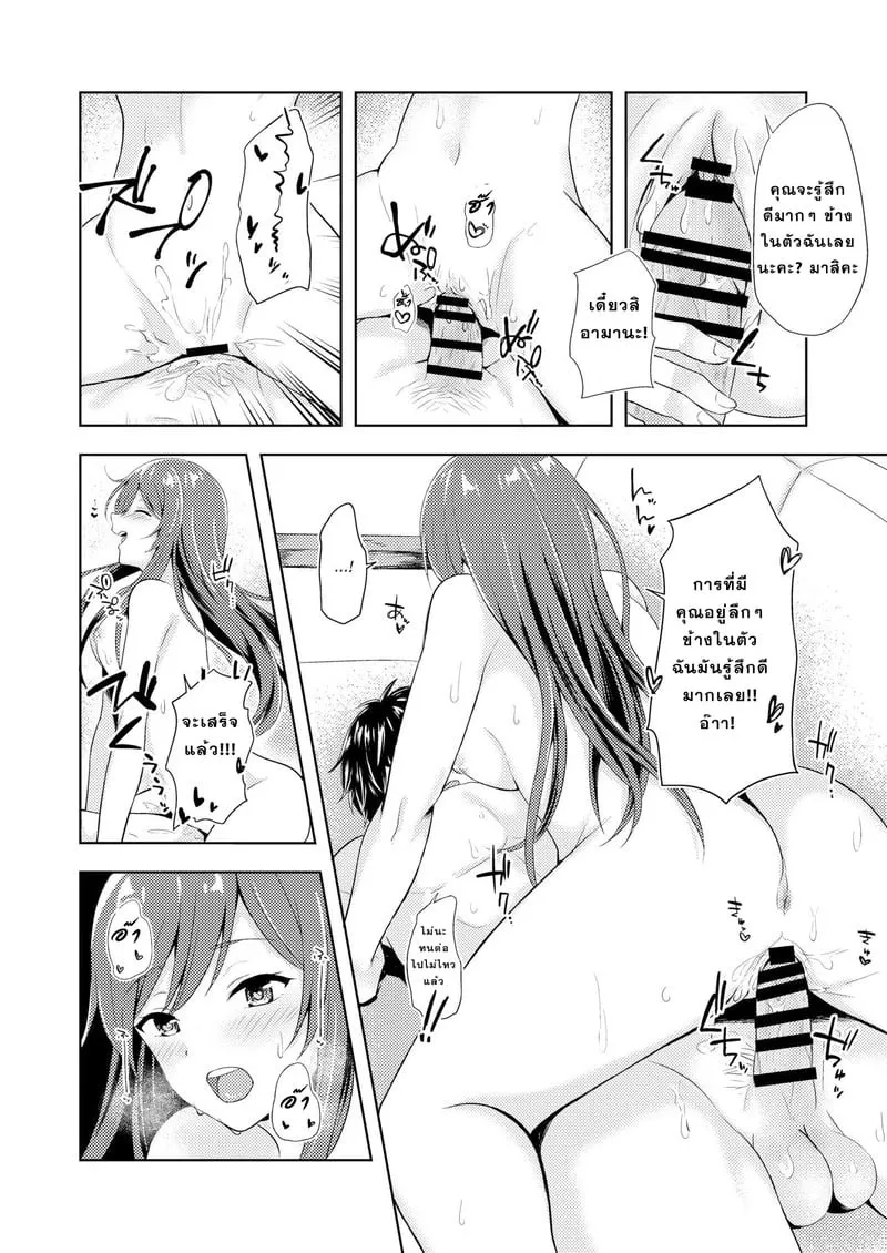 ฝาแฝดผู้ยั่วยวน 15