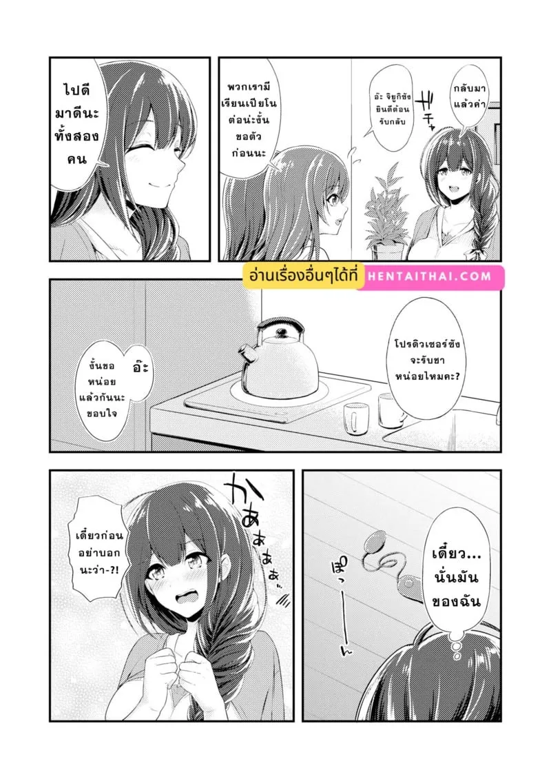 ฝาแฝดผู้ยั่วยวน 21 ฝาแฝดผู้ยั่วยวน 21