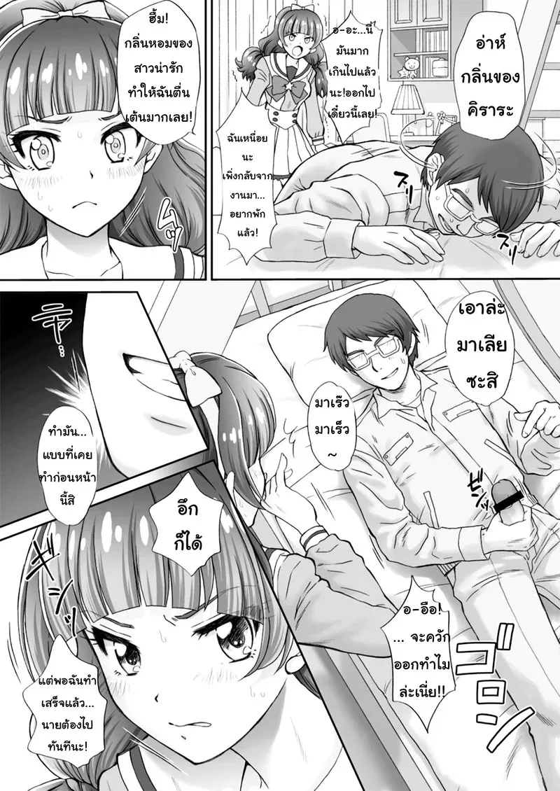 พลาดท่าแล้วแม่สาวน้อยเวทย์มนต์ 2 05