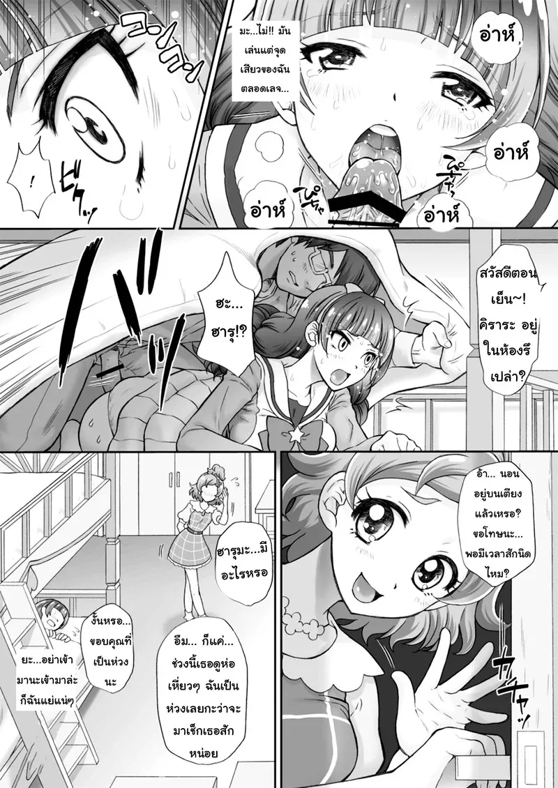 พลาดท่าแล้วแม่สาวน้อยเวทย์มนต์ 2 08