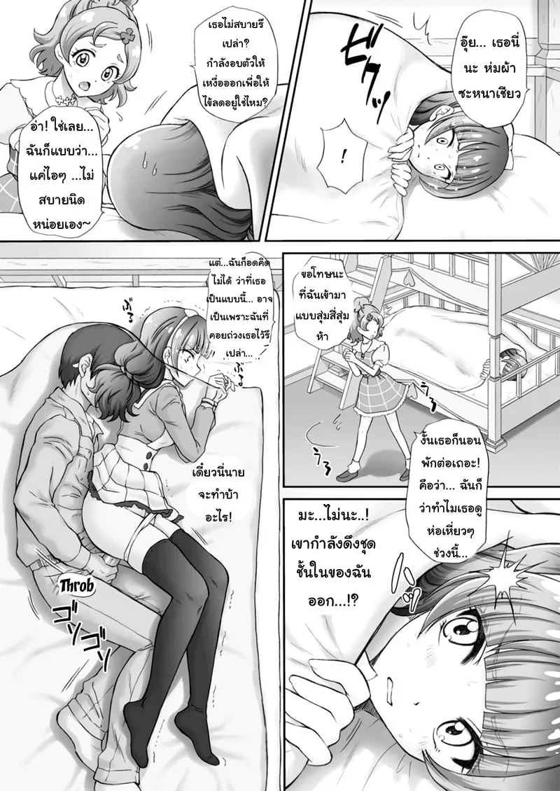 พลาดท่าแล้วแม่สาวน้อยเวทย์มนต์ 2 09