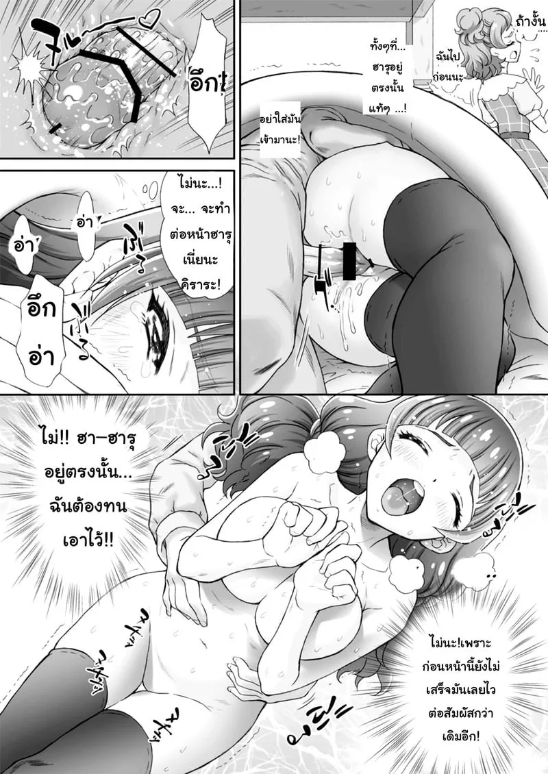 พลาดท่าแล้วแม่สาวน้อยเวทย์มนต์ 2 10